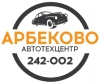 Компания "Автотехцентр арбеково"