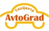 Компания "Avtograd"