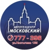 Компания "Автотехцентр московский"