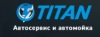 Компания "Titan"